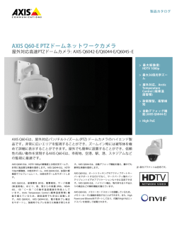 AXIS Q60‑E PTZドームネットワークカメラ