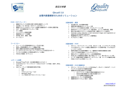 製品仕様書 - Medis medical imaging systems
