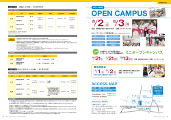 OPEN CA - 日本大学国際関係学部