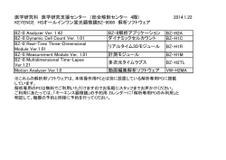 医学研究科 医学研究支援センター （総合解剖センター 4階） KEYENCE