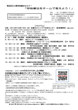ダウンロード - 一般社団法人 石川県臨床工学技士会