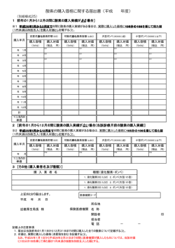 リンク（PDF：231KB）