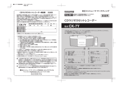CK-7Y