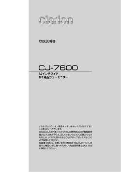 CJ-7600 - Clarion