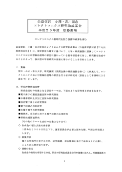 社公益信託委託者 CQ出版株式会