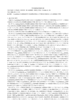 学位審査結果報告書 - 龍谷大学学術機関リポジトリ
