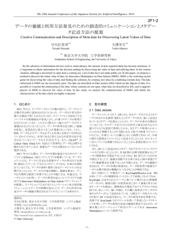 PDFファイル - kaigi.org