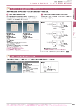 調光専用