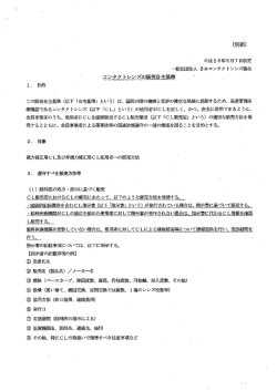 別添（52KB）