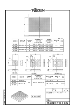 株式会社TOZEN