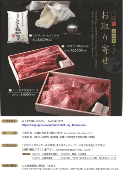 https://f.msgs.jp/webapp/form/16824_cxy_16/index.do