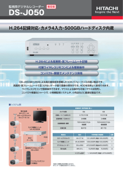 DS-J050