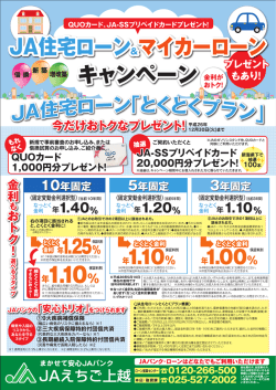 詳細はコチラ - ローン営業センター