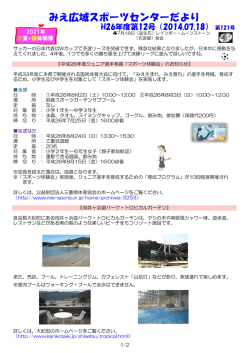 H26年度第12号