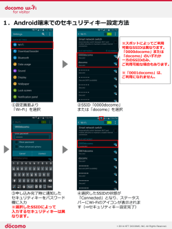 詳細はこちら（PDF） - docomo Wi