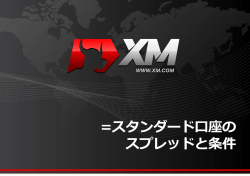 XM Spreads Standard 2014, EN