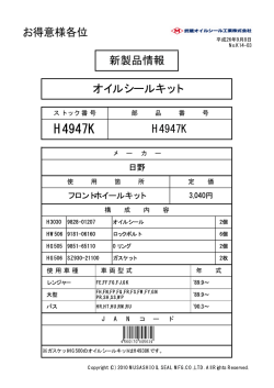 H4947K