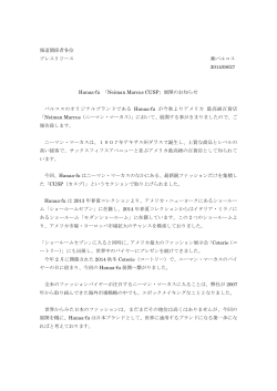 報道関係者各位 プレスリリース バルコス 2014/08/27 Hanaa-fu