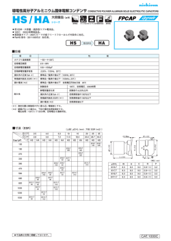 HS/HA - Nichicon