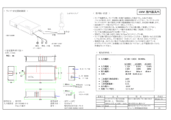 EH-S 100 SDW-TG100-254/ I （100W用）