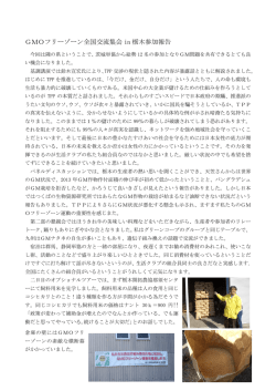 こちら - 生活クラブ茨城