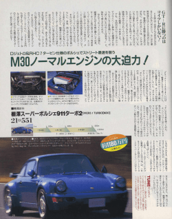 GTーRに勝っのは - AVO/MoTeC Japan