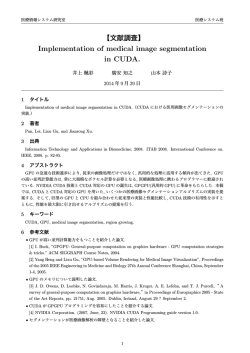 Implementation of medical image segmentation in CUDA.