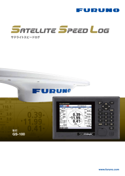 GS-100 製品カタログ