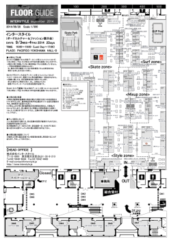 フロアーガイド(PDF)(14S)
