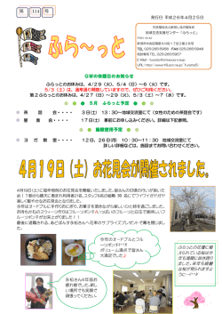 GWの休館日のお知らせ 5月 ふらっと予定 施設使用 - Page ON