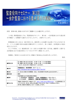内容はこちらからご確認ください。