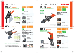 HB-16W DBS-13