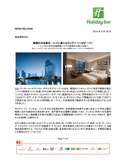 HI - Press Release Template MAY 2014.docx
