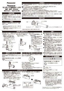 ミニポンプ 空気圧ゲージ付