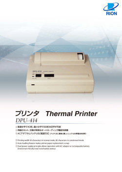 Thermal Printer DPU-414 Datasheet