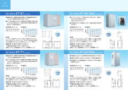 カタログダウンロード