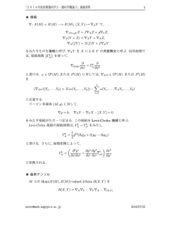 講義資料