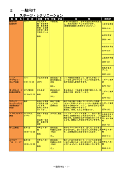 一般向けIJ