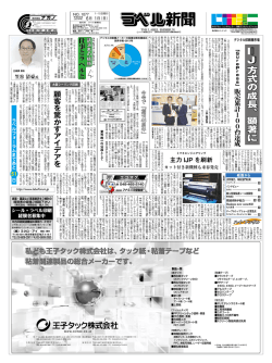 I J 方 式 の 成 長 、 顕 著 に