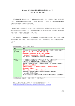 Internet Explorer 10（IE10）の自動アップデートについて