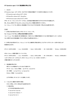 HP Performance Agent software
