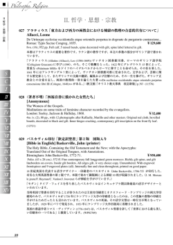II. 哲学・思想・宗教