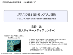 2014年5月23日 吉野さん