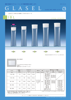 0112インブロPETボトル/IBL
