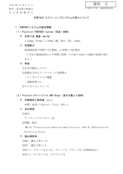 （日本赤十字社）（PDF：719KB）