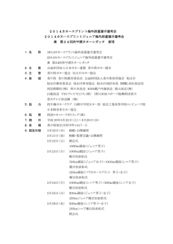 詳しくはこちら - 日本カヌー連盟