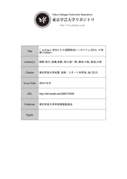 Jo Kleyと学生たちの国際彫刻シンポジウム2013