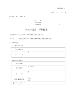 (255KB)(PDF文書)