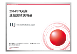 プレゼン資料[PDF:762KB]