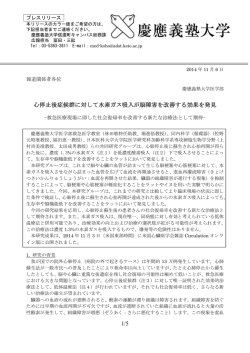 プレスリリース全文(PDF/120KB)